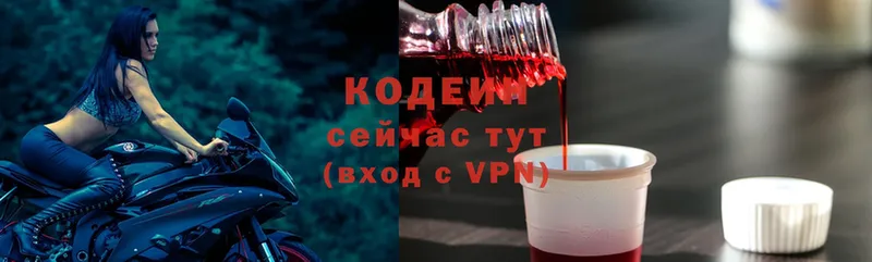 Кодеиновый сироп Lean Purple Drank  Калининск 