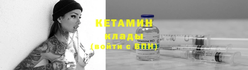 КЕТАМИН ketamine  сайты даркнета какой сайт  Калининск 