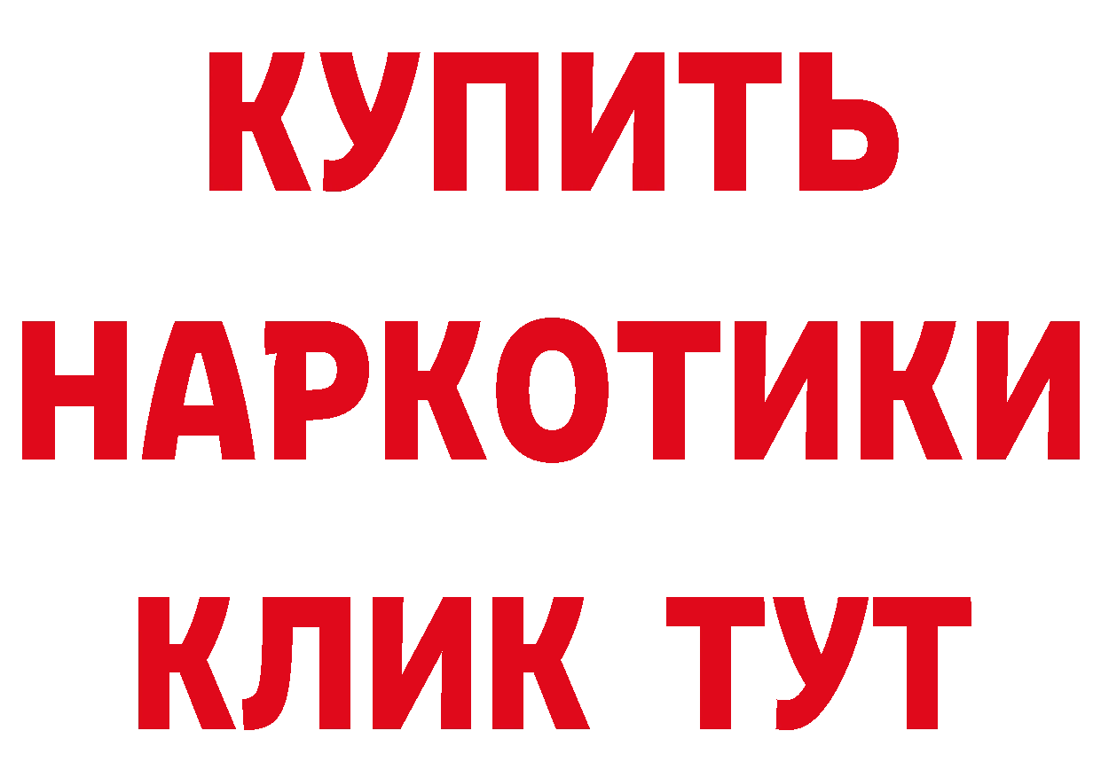 Продажа наркотиков дарк нет официальный сайт Калининск